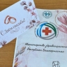 В Башкирии молодожены смогут бесплатно пройти медобследование
