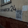 В Ярославле задержаны вандалы за рисунки на остановках и фасадах