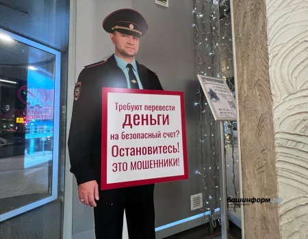У уфимцев таинственным образом пропали деньги с электронных счетов