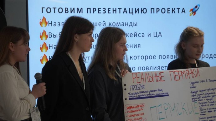 ​Пермские студенты разработали проекты для улучшения жизни молодежи в городе