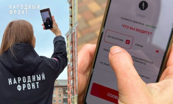 Более 18 тысяч ярославцев установили приложение для отслеживания вражеских беспилотников