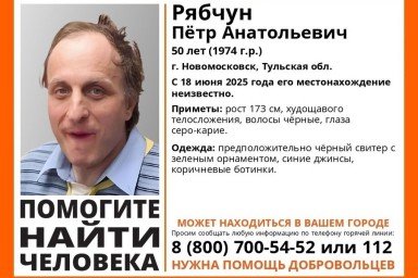 В Тверской области ищут жителя Новомосковска