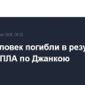Пять человек погибли в результате удара БПЛА по Джанкою