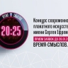Ярославцев приглашают принять участие в конкурсе современного плакатного искусства