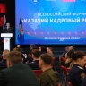 В Солнечногорске завершился Всероссийский форум «Казачий кадровый резерв»