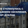 Европа столкнулась с обнищанием населения, показал доклад