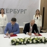 ПМЭФ-2026: Инвестор создаст сеть акватермальных оздоровительных комплексов в двух районах Петербурга
