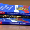 В Новгородской области возбудили уголовное дело по факту оскорбления судьи