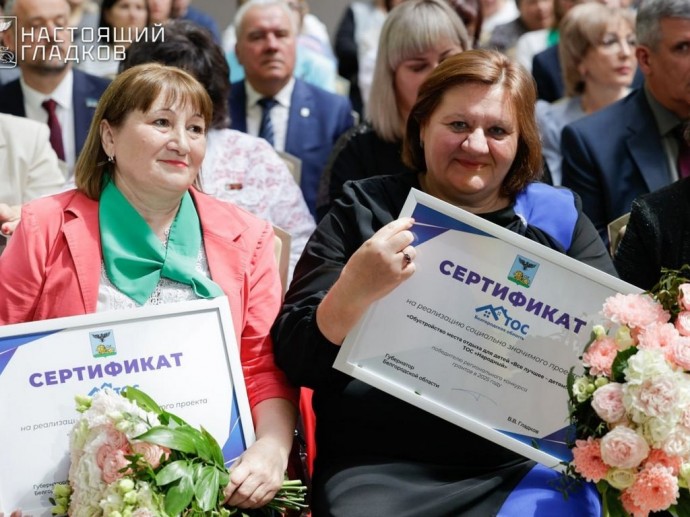В Белгородской области наградили 54 победителя регионального конкурса ТОСов