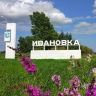 Жителям регионов предлагают показать на всю страну красоту родных сел
