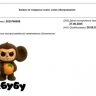 «Союзмультфильм» подал заявку на регистрацию бренда «Чебубу» — отечественный ответ зарубежным игрушкам