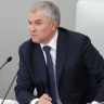 Детское питание: Володин попросил депутатов признаться, у кого в рационе устрицы