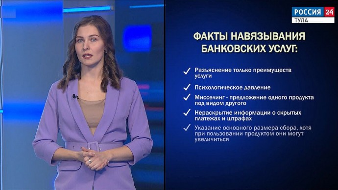 Алгоритм: навязанные банковские услуги