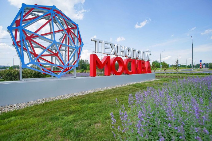 В ОЭЗ «Технополис Москва» будут производить комплектующие для нефтегазовой отрасли