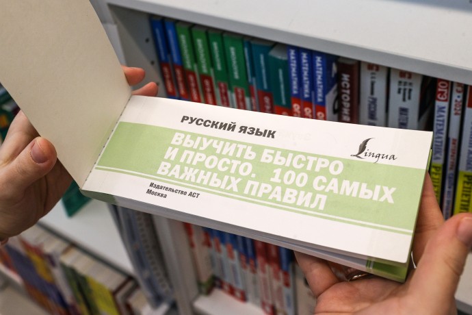 В РФ готовят единый экзамен по русскому языку для иностранных абитуриентов