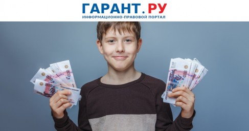 Летний заработок подростка не влияет на назначение единого пособия на детей
