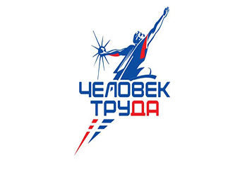 В России стартовала национальная премия «Человек труда»