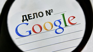 Google просит оставить без рассмотрения иск к нему по обязательствам ООО "Гугл"