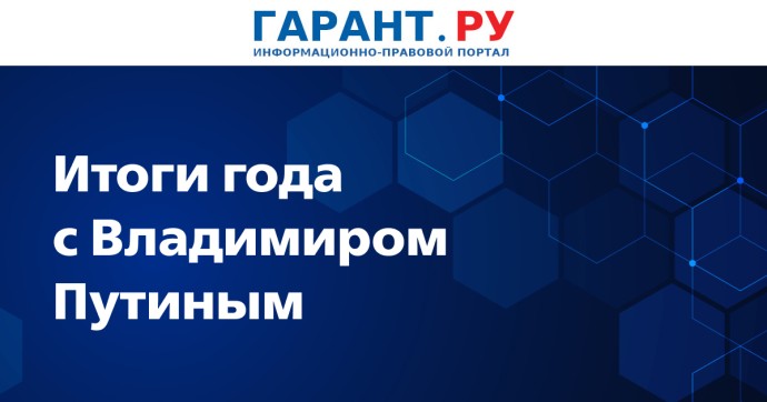 Владимир Путин распорядится отменить мораторий на неустойки с застройщиков
