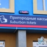 На БАМе изменится расписание пригородных поездов