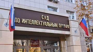Оставлен без движения иск "Кристалла" к фирме из США о регистрации знака "Trump"