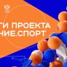 Две школы Мордовии вошли в число самых активных участников российского проекта Знание.Спорт
