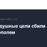 Три воздушные цели сбили над Севастополем