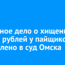 Жителя Иркутской области будут судить за обман пайщиков на 75 миллионов рублей