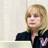 Памфилова высоко оценила готовность избиркомов к ЕДГ-2025