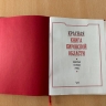 В Красную книгу Кировской области внесут новые виды животных