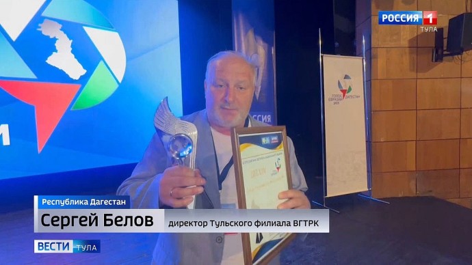 Команда тульских «Вестей» привезла Гран-при «Голоса Евразии»