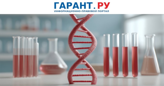 Генетический тест для будущих родителей планируют включить в систему ОМС