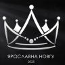 Определена дата проведения конкурса красоты и талантов «Ярославна НовГУ 2025»