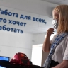 Минтруд: безработные должны прилагать усилия для получения помощи
