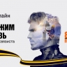 В честь 80-летия Победы в Великой Отечественной войнебилайн запускает проект «Держим связь»