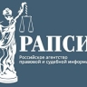 РАПСИ предупреждает о распространении фейков от имени агентства