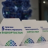 Власти Башкирии гарантировали господдержку инвесторам медклиники