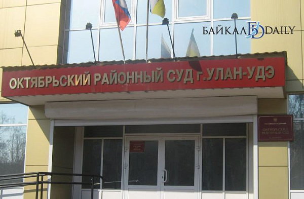 Ещё одного жителя Бурятии осудили за призывы к экстремистским действиям