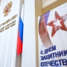 Матвиенко поздравила россиян с Днём защитника Отечества