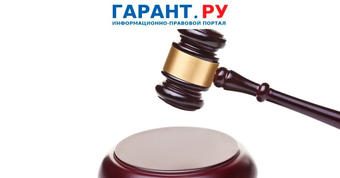ВС РФ обобщил практику по корпоративным спорам