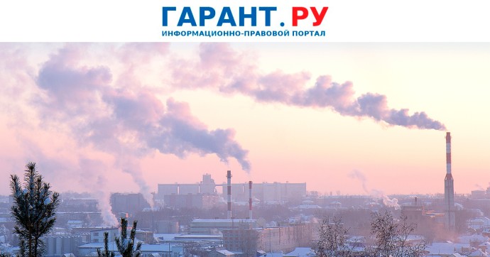 Предприятия в приграничных регионах освободили от платы за НВОС за 2024 – 2025 годы Предприятия в приграничных регионах освободили от платы за НВОС за 2024 – 2025 годы