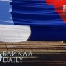 В Улан-Удэ проведут автопробег в честь Дня флага России
