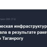 Коммерческая инфраструктура пострадала в результате ракетного удара по Таганрогу