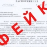 В Приамурье распространяют фейк о приостановке кассового обслуживания