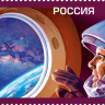 В России выпустили марку в честь 65-летия полёта Гагарина в космос