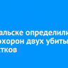 В Байкальске определили дату похорон двух убитых подростков
