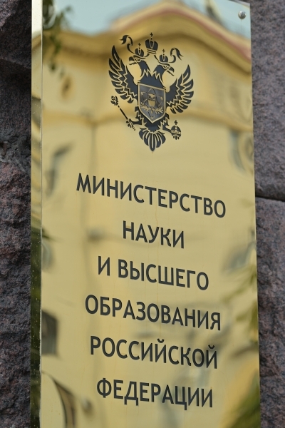 Минобрнауки РФ: срок обучения в вузах при переходе на новую модель не станет единым Минобрнауки РФ: срок обучения в вузах при переходе на новую модель не станет единым