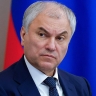 Вячеслав Володин: от безрассудных действий европаразитов страдают в первую очередь европейская экономика и граждане этих стран