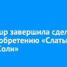 Х5 Group завершила сделку по приобретению «Слаты» и «ХлебСоли»