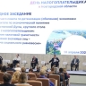 В Новгородской области впервые прошёл День налогоплательщика